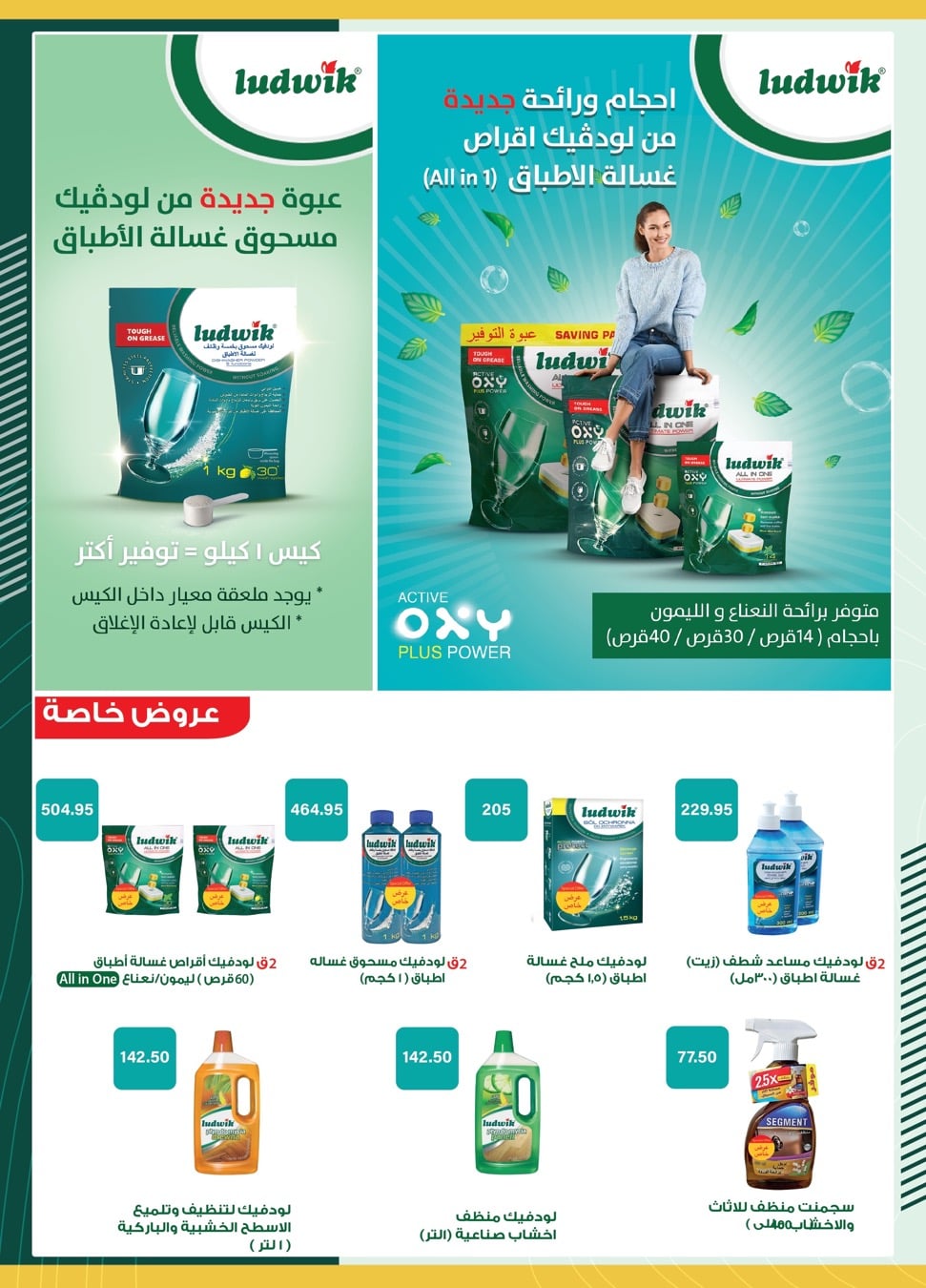 spinneys offers from 1jun to 1jun 2025 عروض سبينس من 1 يونيو حتى 1 يونيو 2025 صفحة رقم 32
